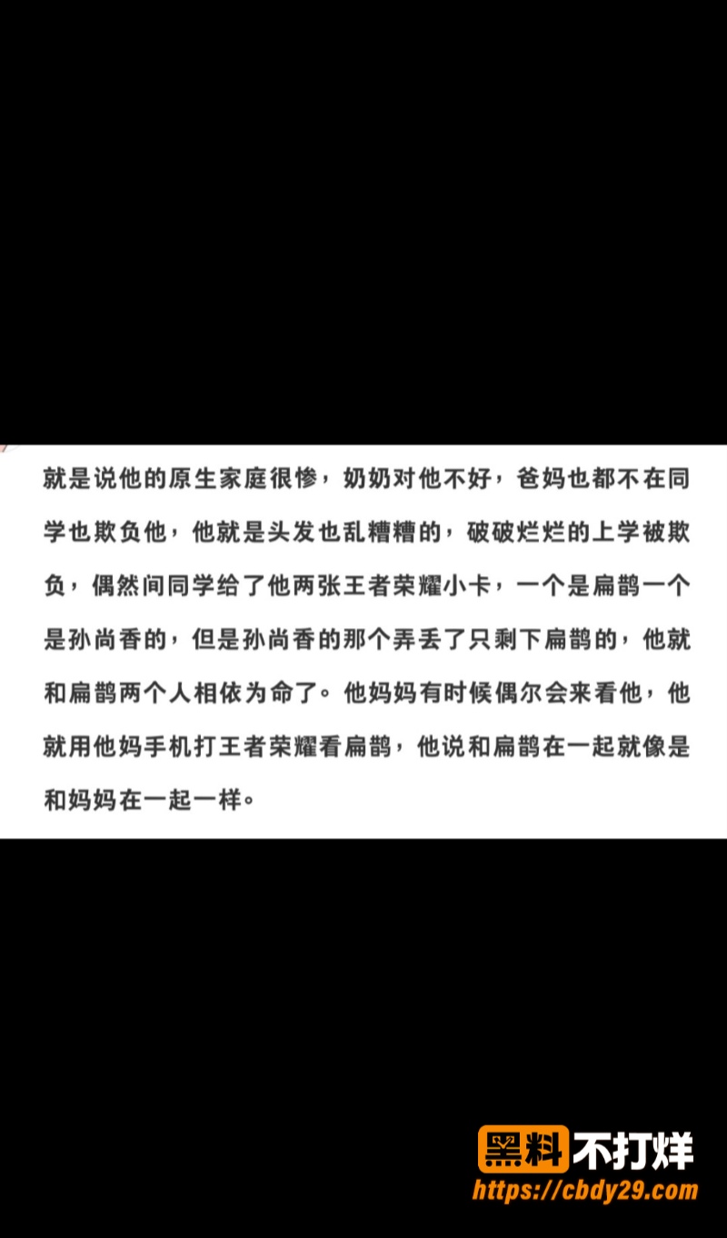 扁鹊老婆36