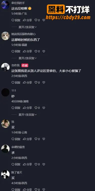 王者荣耀玩家为了让西施返场到处发福利拉票 9