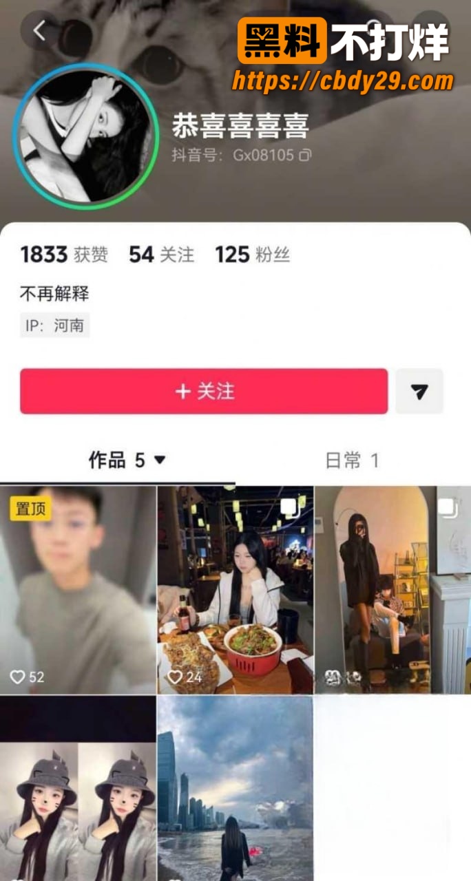 河南网红 付迪凯 彻底塌房 出轨视频曝光 9