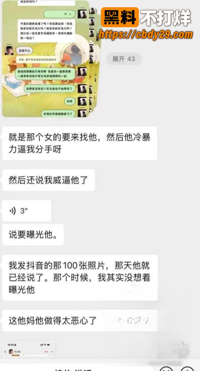 河南网红 付迪凯 彻底塌房 出轨视频曝光 30