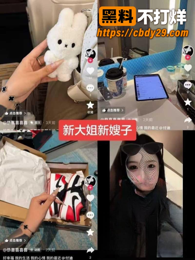 河南网红 付迪凯 彻底塌房 出轨视频曝光 11