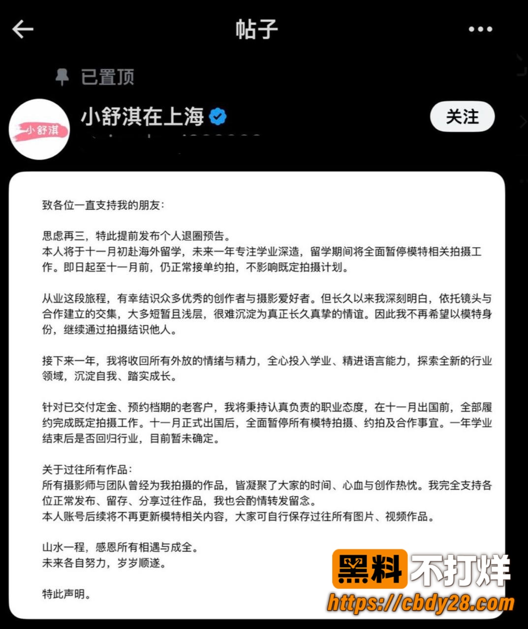 小舒淇2