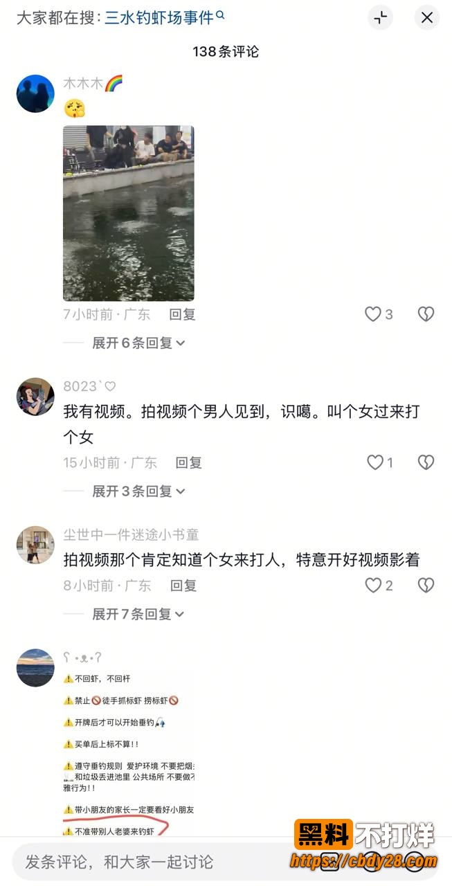 三水钓虾场3