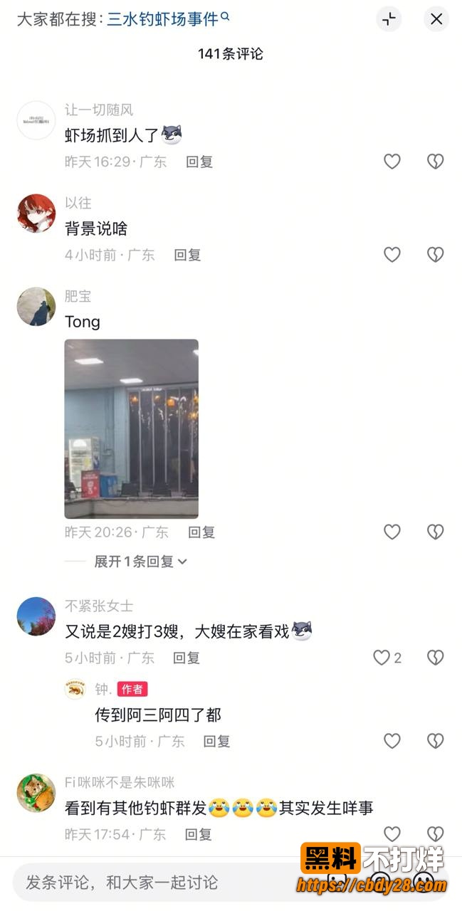 三水钓虾场4