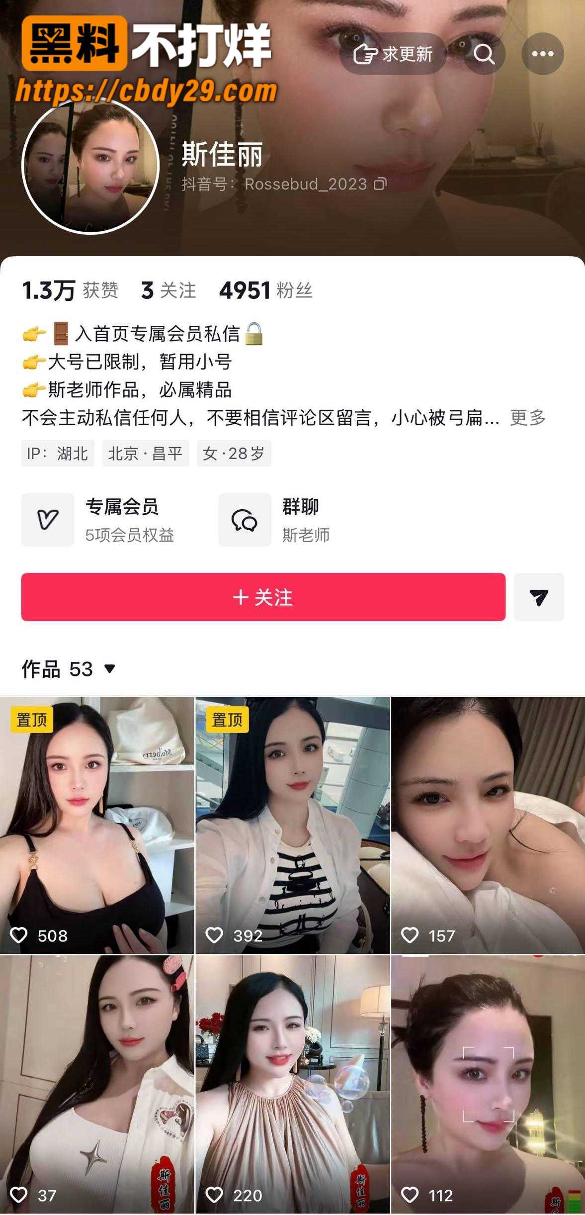 抖音巨乳少妇 斯佳丽 终于下海了 1