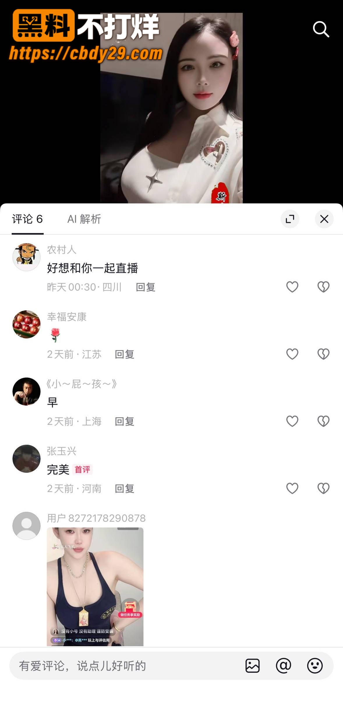 抖音巨乳少妇 斯佳丽 终于下海了 2
