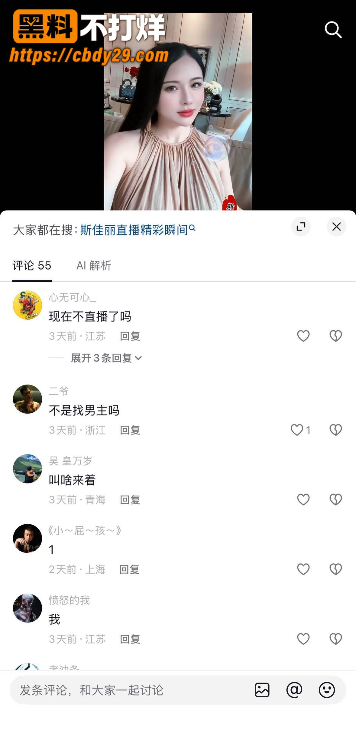 抖音巨乳少妇 斯佳丽 终于下海了 4