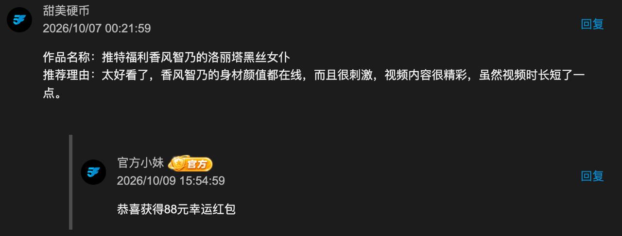 幸运揭晓！51Fan相关图片 1