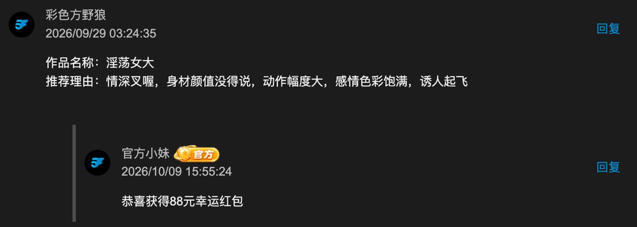 幸运揭晓！51Fan相关图片 6