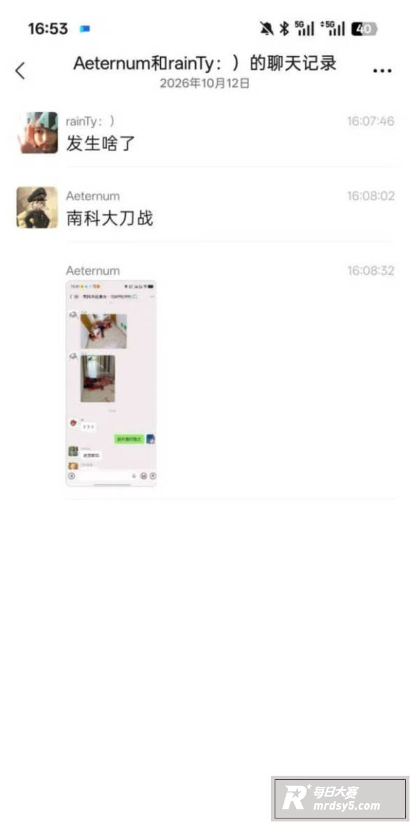 南方科技大学宿舍杀人相关图片4