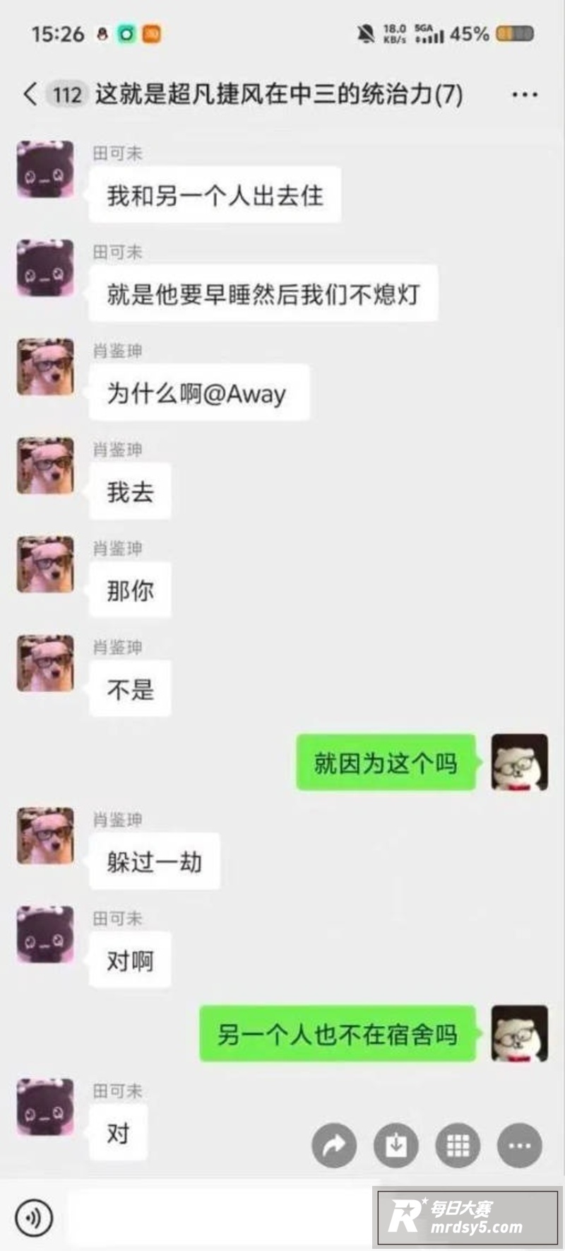 南方科技大学宿舍杀人相关图片7