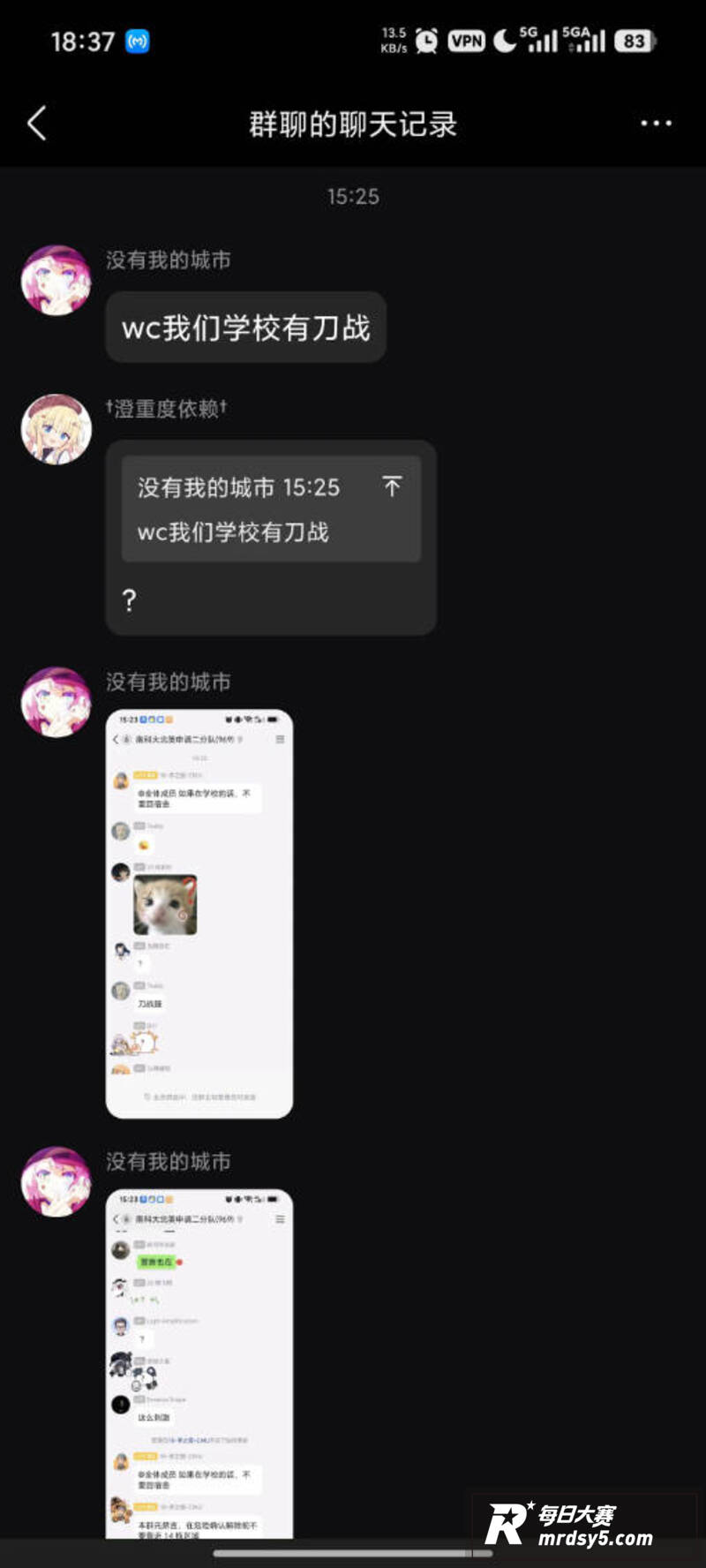 南方科技大学宿舍杀人相关图片8