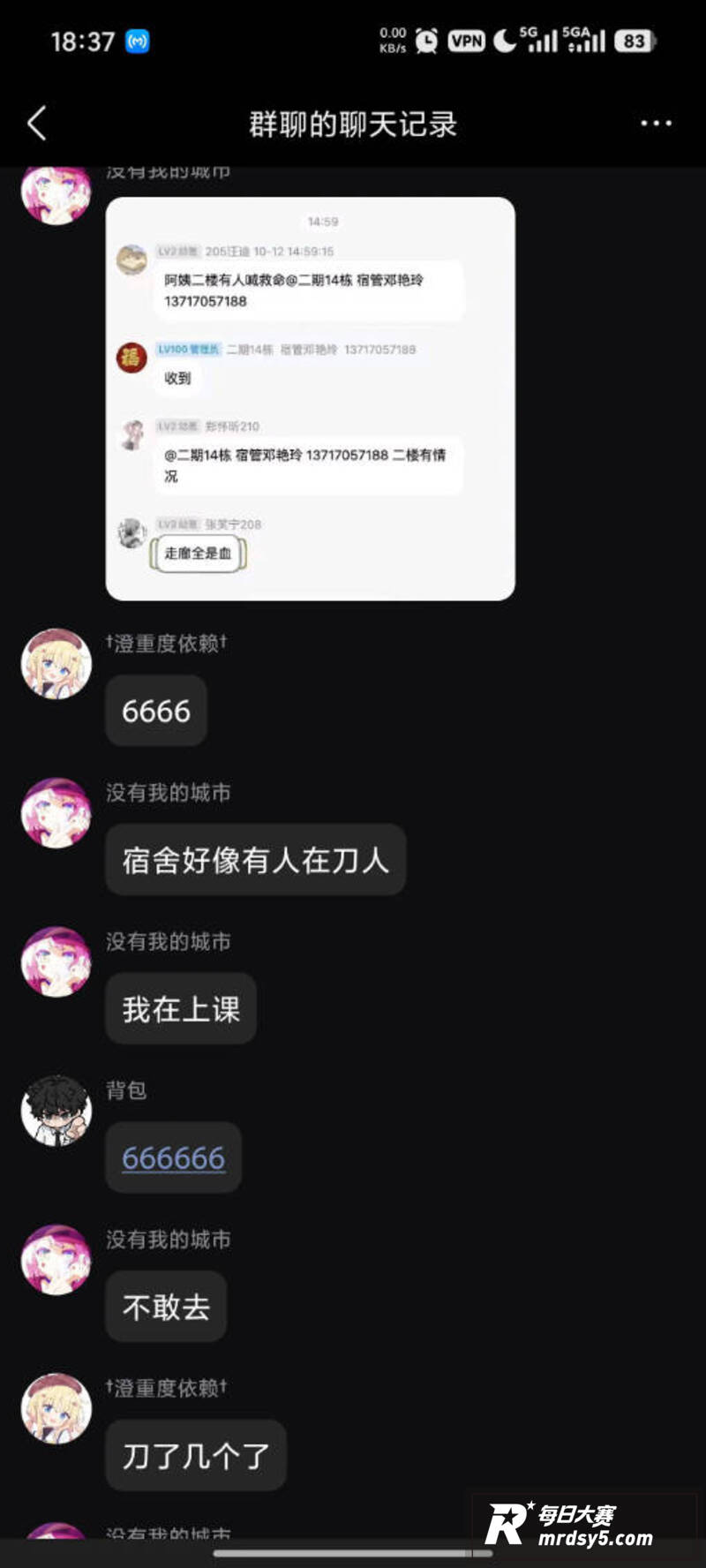 南方科技大学宿舍杀人相关图片9