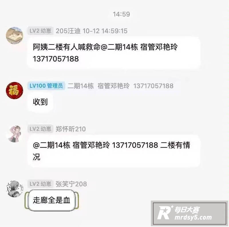 南方科技大学宿舍杀人相关图片11