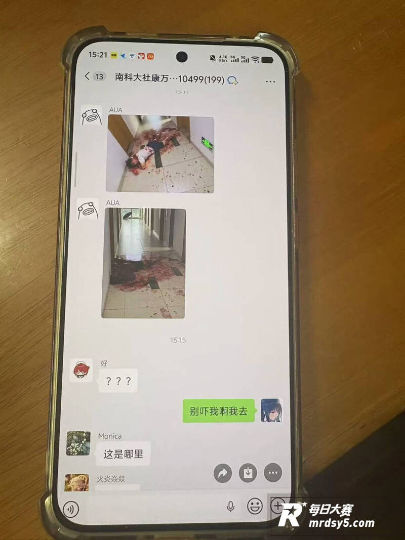 南方科技大学宿舍杀人相关图片13
