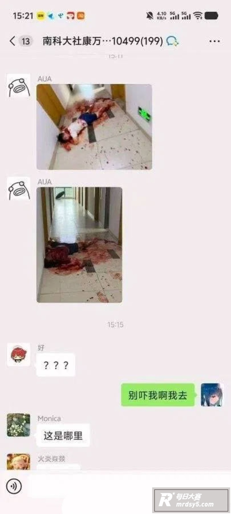南方科技大学宿舍杀人相关图片14