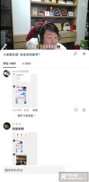 三角州陪玩事件 东东相关图片5