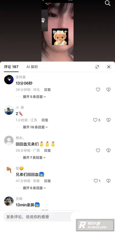 三角州陪玩事件 东东相关图片6