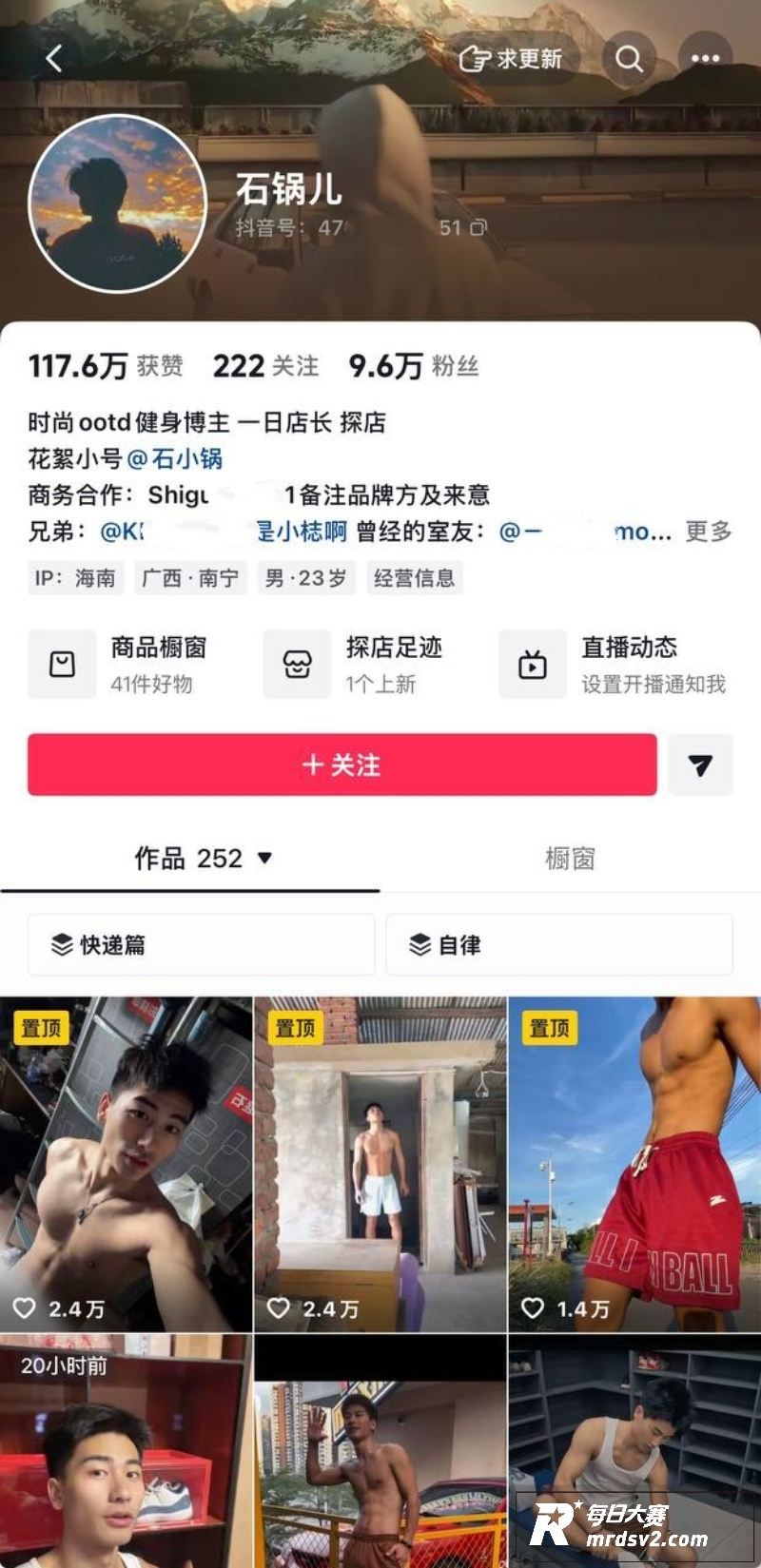 抖音黑皮体育生网红 相关图片1