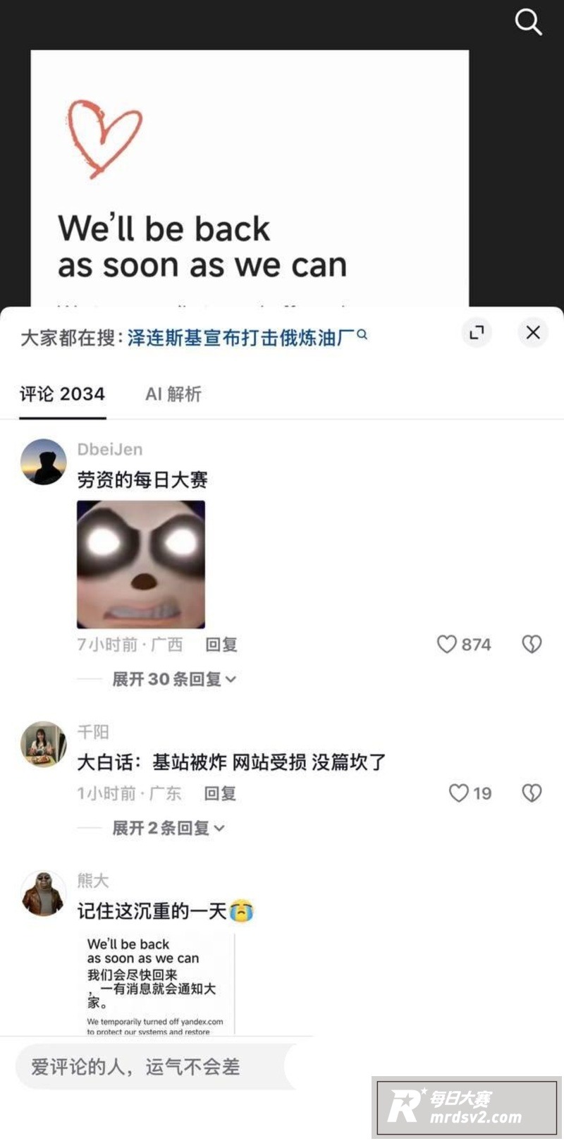 关于部分地区Yand相关图片2