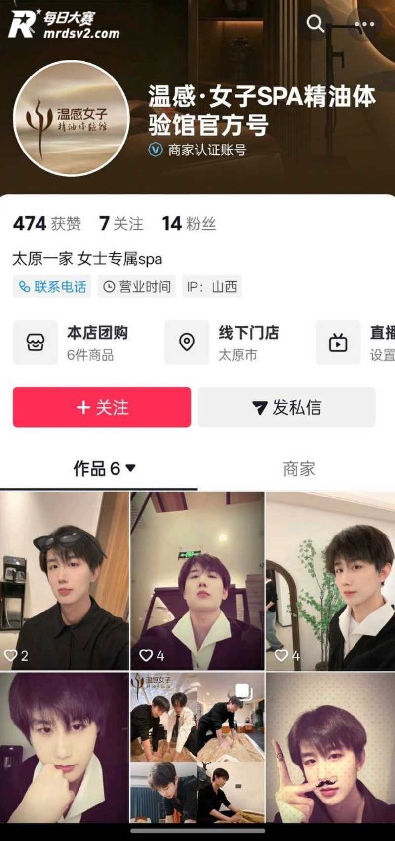 沈阳太原7家女子SP相关图片4
