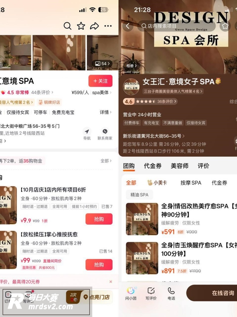 沈阳太原7家女子SP相关图片13