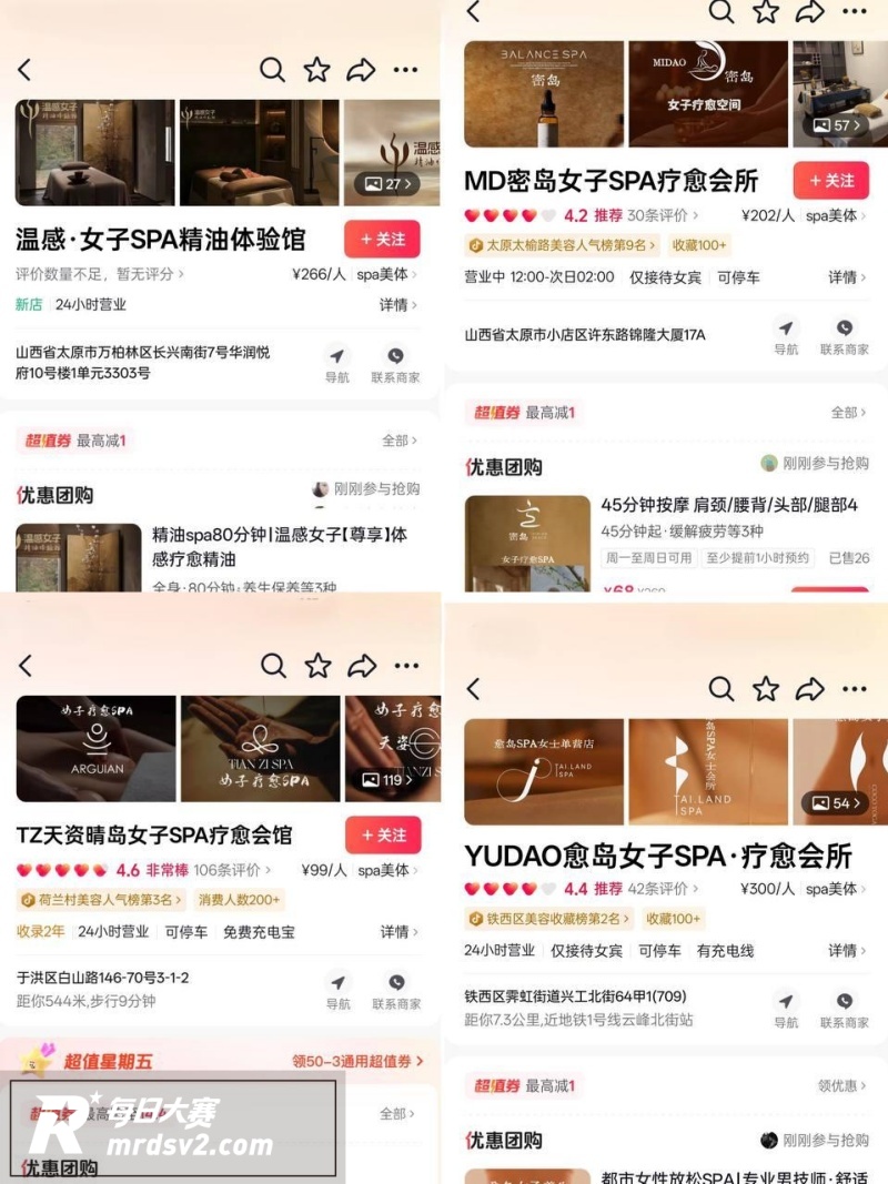 沈阳太原7家女子SP相关图片16