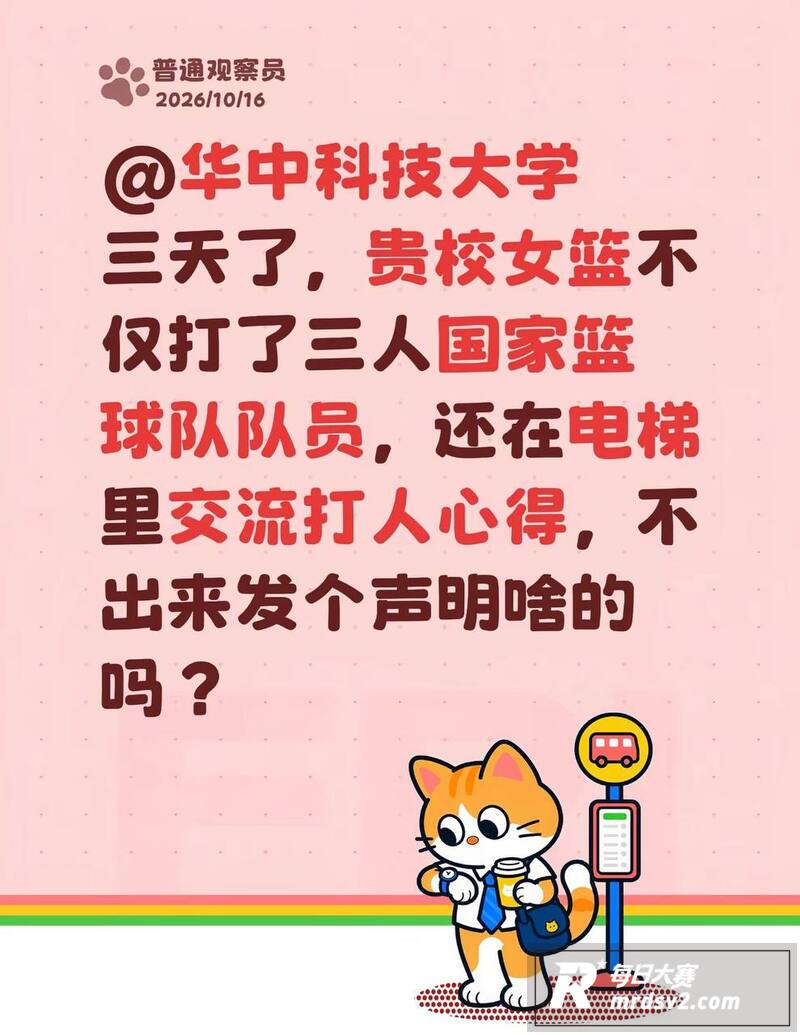 华科女篮与武汉盛帆女相关图片1