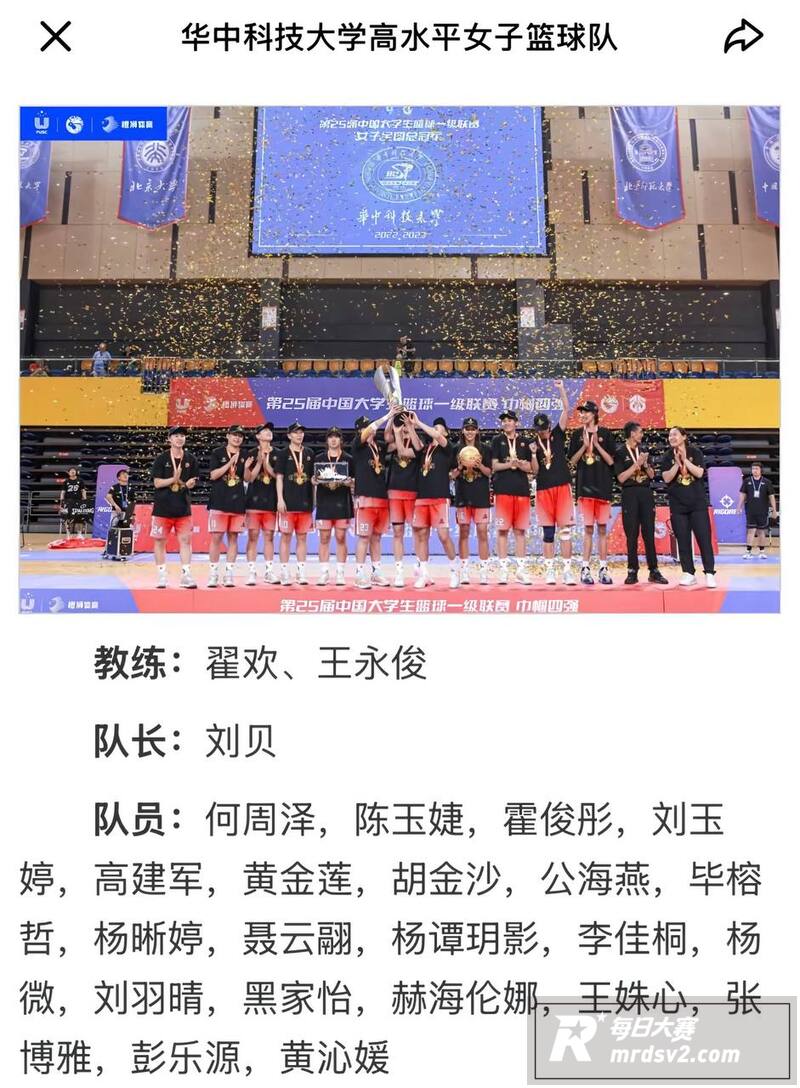 华科女篮与武汉盛帆女相关图片7