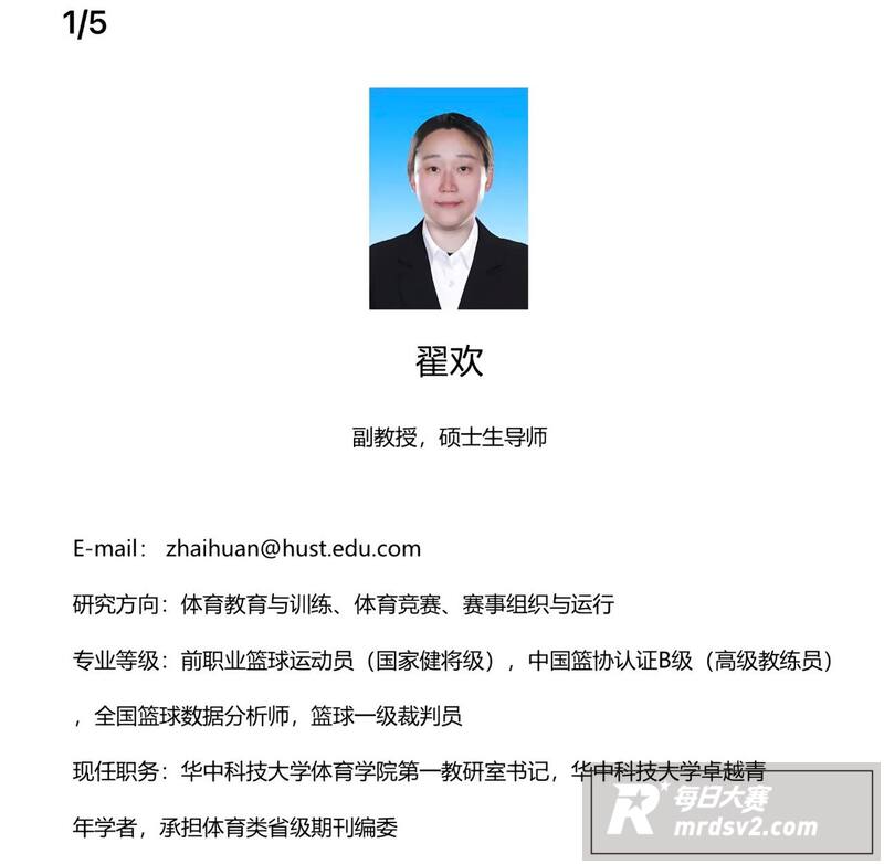 华科女篮与武汉盛帆女相关图片8