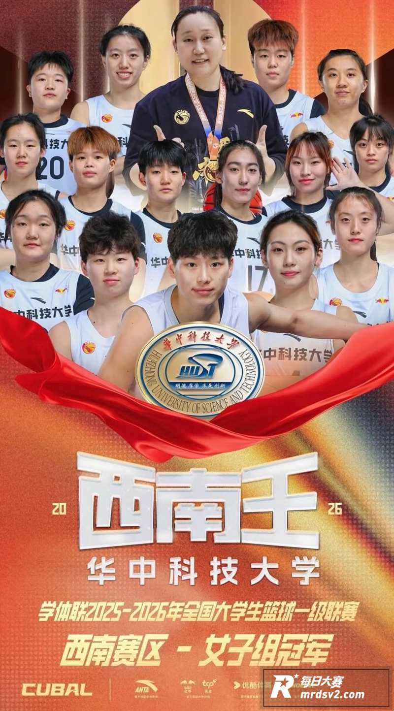 华科女篮与武汉盛帆女相关图片9