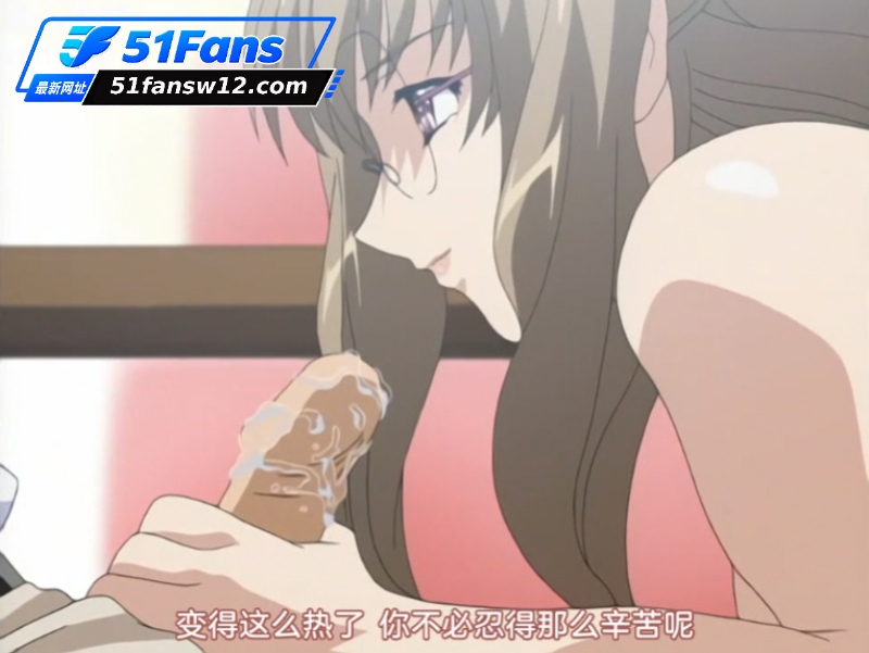 经典里番动漫 诗乃老相关图片 7
