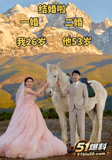崩老头再度爆火 大批女网红集体炸锅 二婚带娃淫妇彩礼百万 捞女连大爷都不放过了