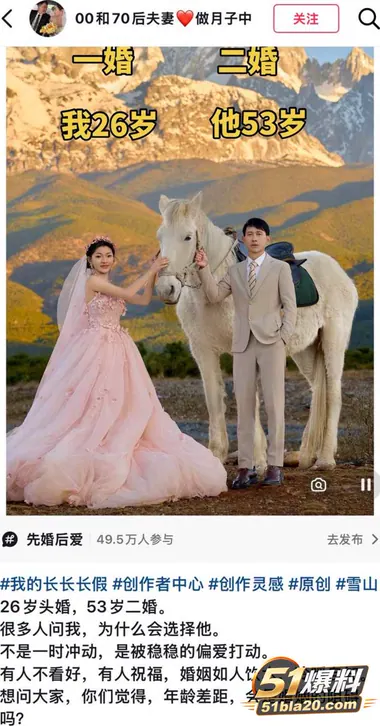 崩老头再度爆火 大批女网红集体炸锅 二婚带娃淫妇彩礼百万 捞女连大爷都不放过了