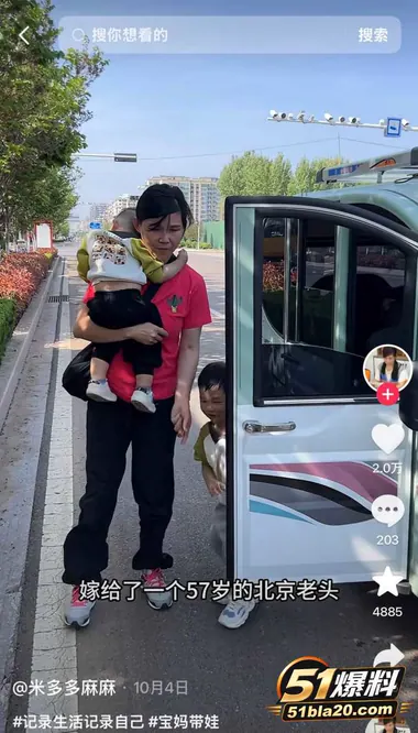崩老头再度爆火 大批女网红集体炸锅 二婚带娃淫妇彩礼百万 捞女连大爷都不放过了