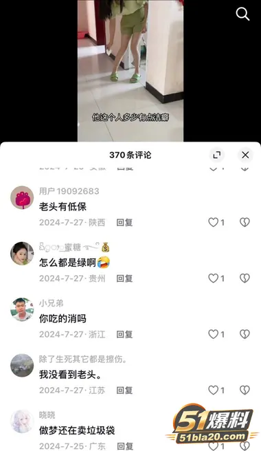 崩老头再度爆火 大批女网红集体炸锅 二婚带娃淫妇彩礼百万 捞女连大爷都不放过了