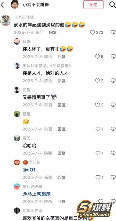 崩老头再度爆火 大批女网红集体炸锅 二婚带娃淫妇彩礼百万 捞女连大爷都不放过了