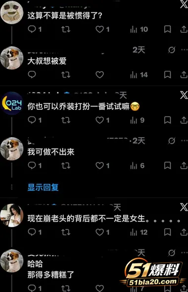 崩老头再度爆火 大批女网红集体炸锅 二婚带娃淫妇彩礼百万 捞女连大爷都不放过了