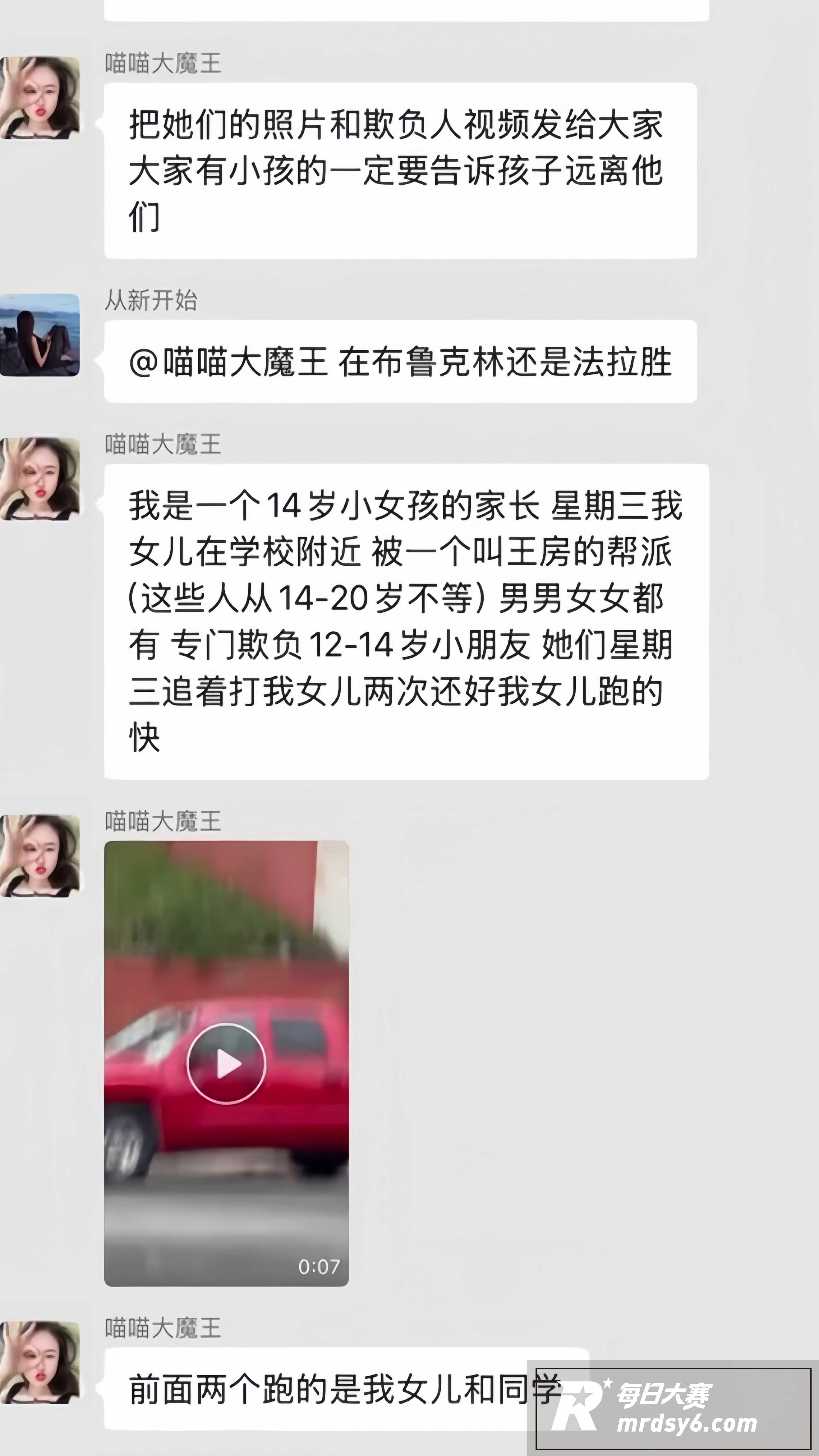 纽约法拉盛恶性霸凌！相关图片1