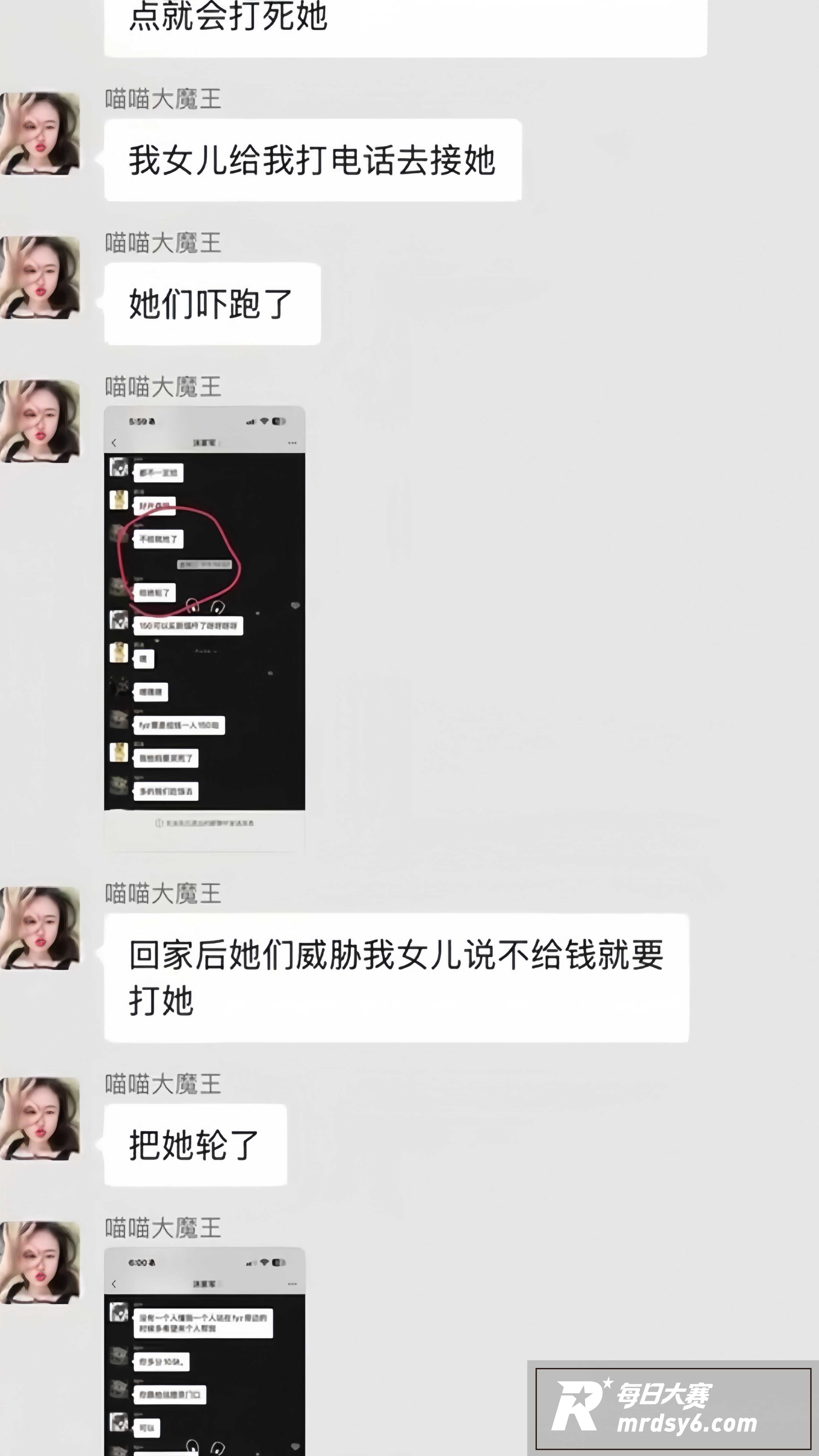 纽约法拉盛恶性霸凌！相关图片3