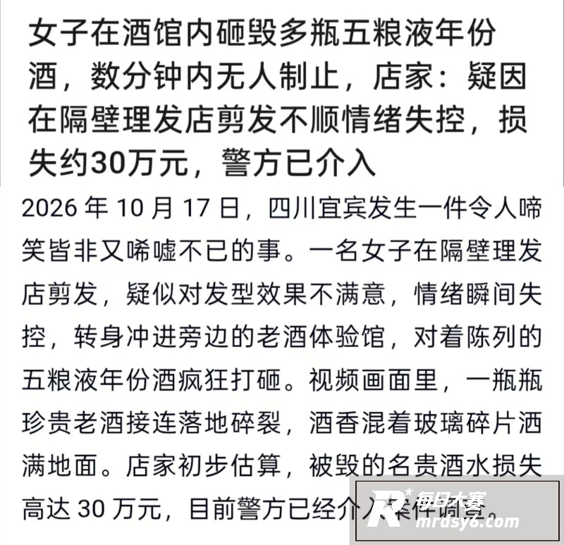 躺着也中枪！ 四川宜相关图片1