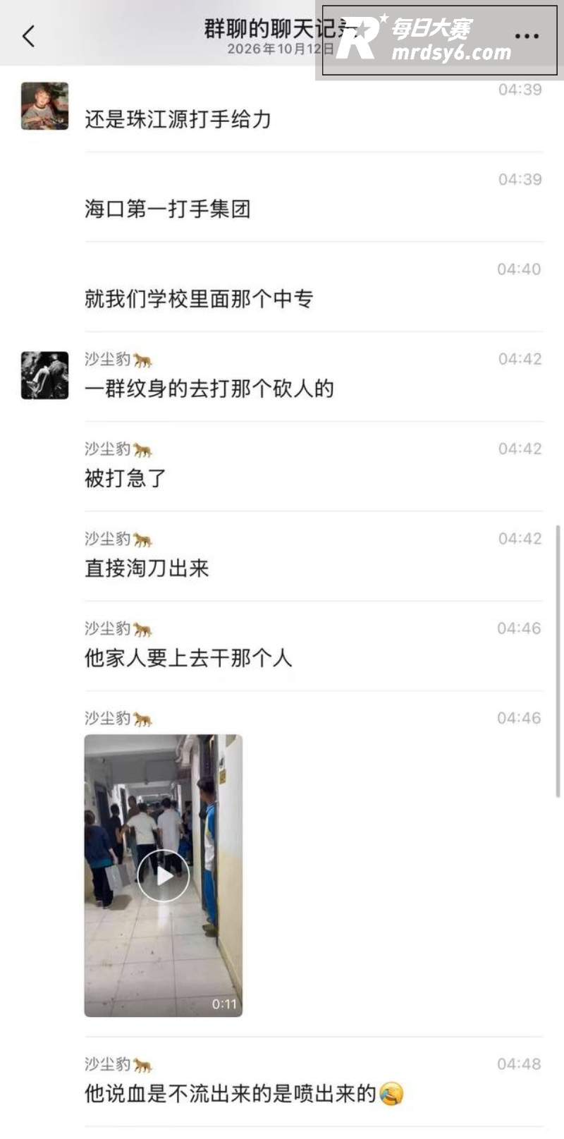 珠江源大事件 疑似学相关图片1