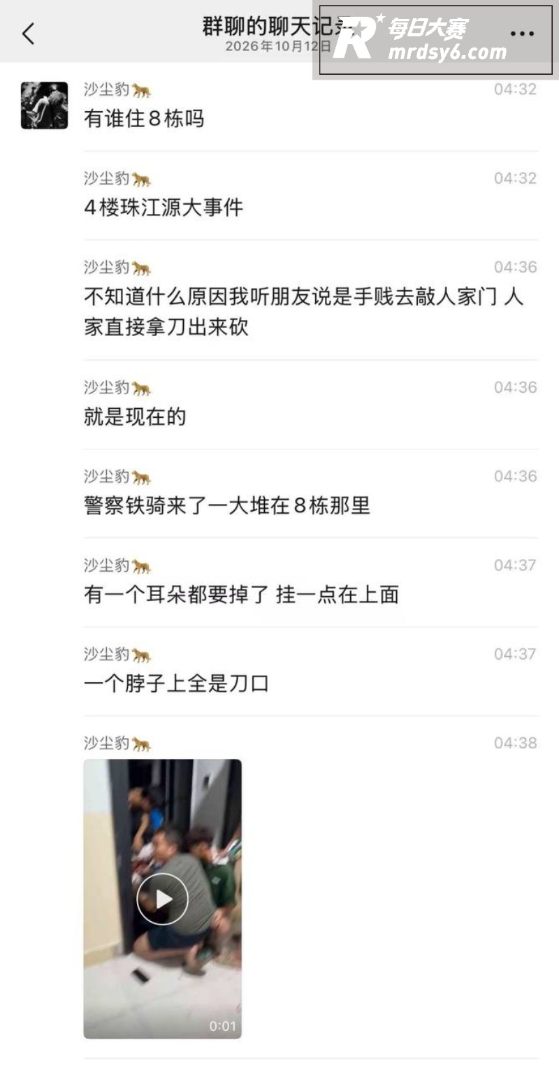 珠江源大事件 疑似学相关图片2