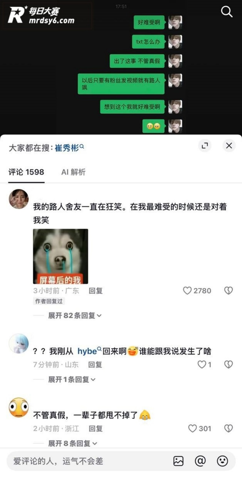 崔秀彬私密照炸裂热搜相关图片2