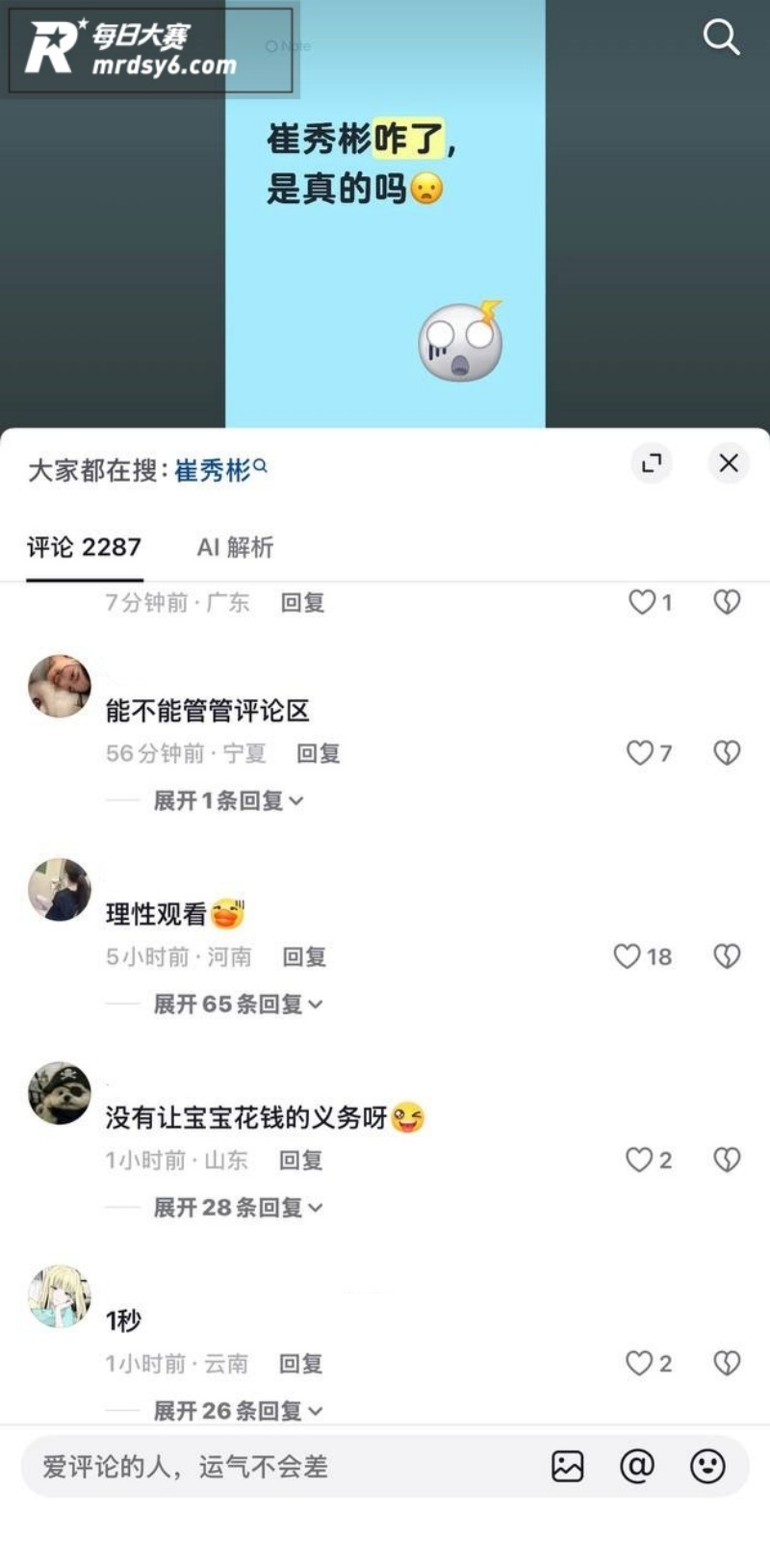 崔秀彬私密照炸裂热搜相关图片4
