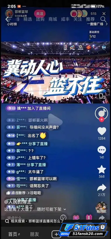 全网疯求！ 邯郸篮球相关图片 4