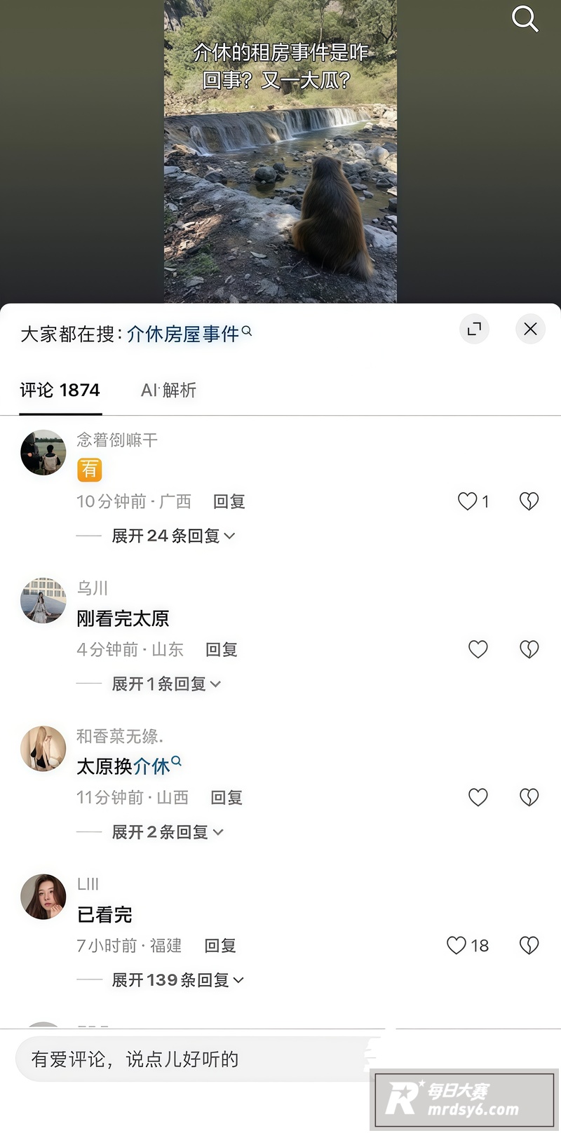 介休悟空地产晓婷自慰相关图片3