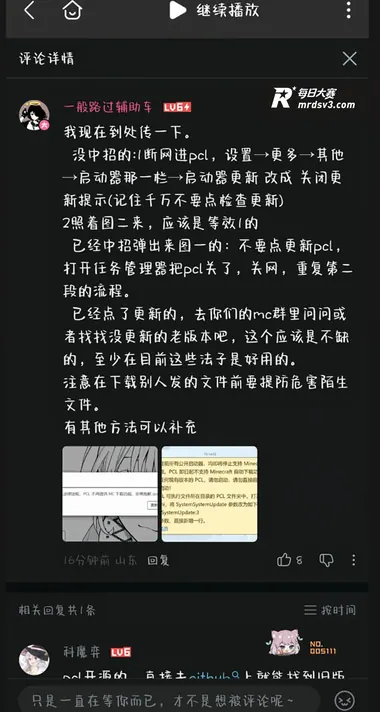 PCL宣布即日起停止相关图片4