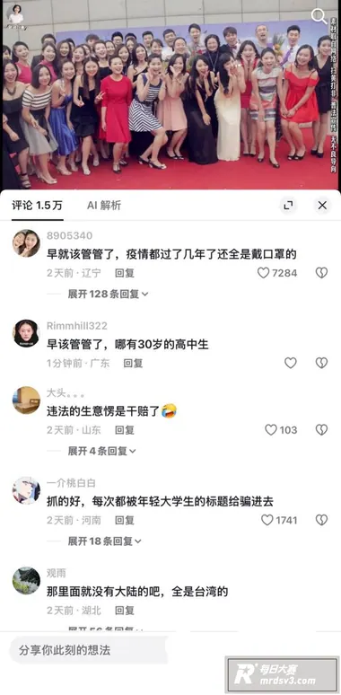 起底麻豆覆灭始末！ 相关图片1