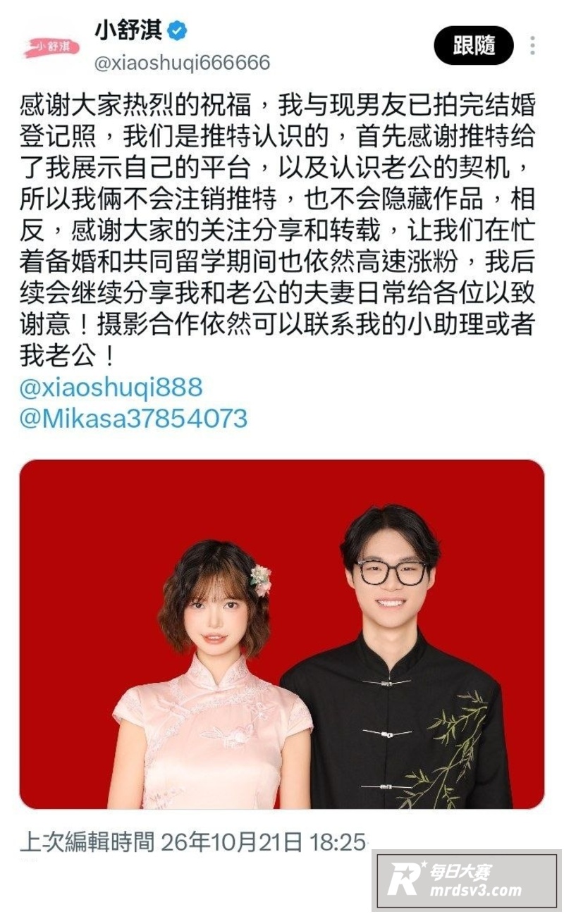 推特网黄小舒淇官宣领相关图片3